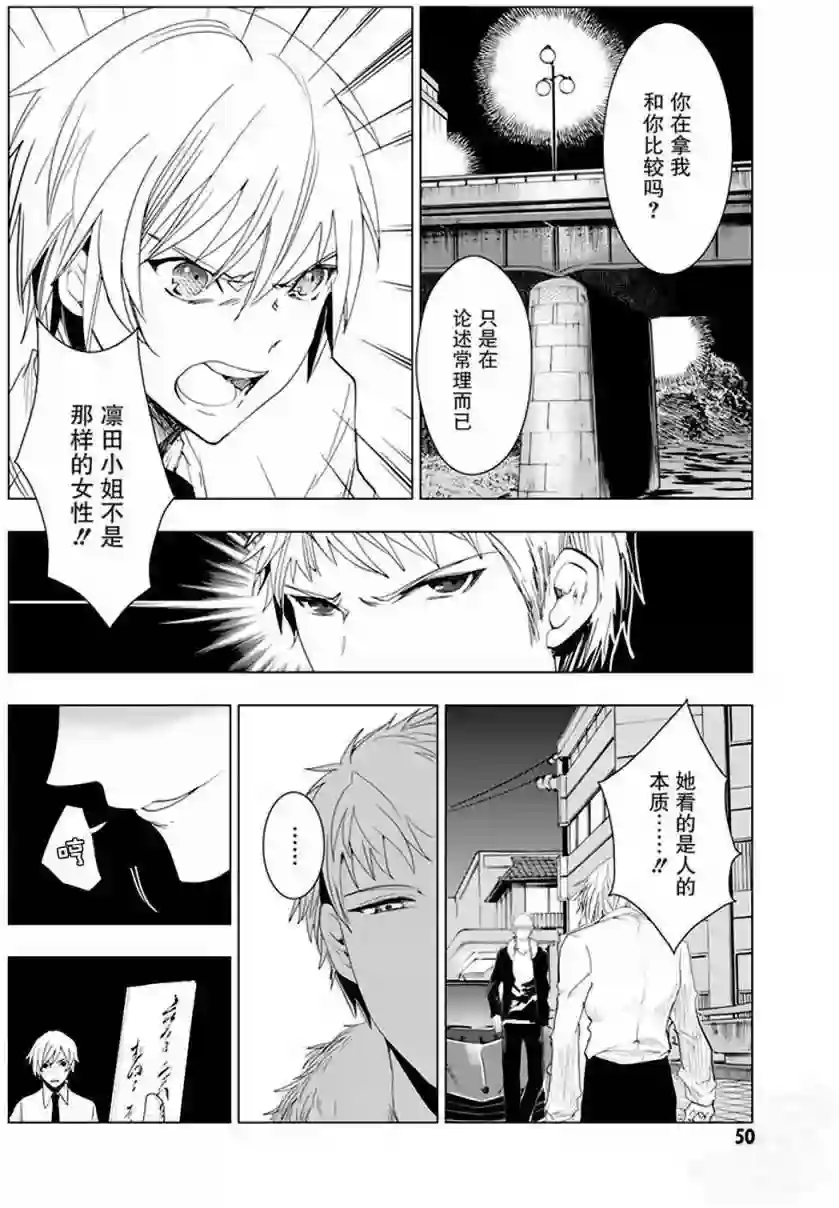 万能鉴定师Q的事件簿（鉴定师Q）第34回