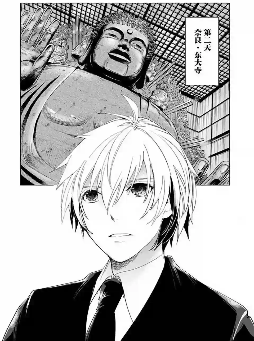 万能鉴定师Q的事件簿（鉴定师Q）第35回