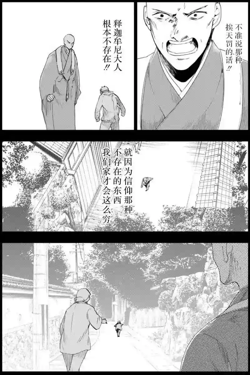 万能鉴定师Q的事件簿（鉴定师Q）第36回