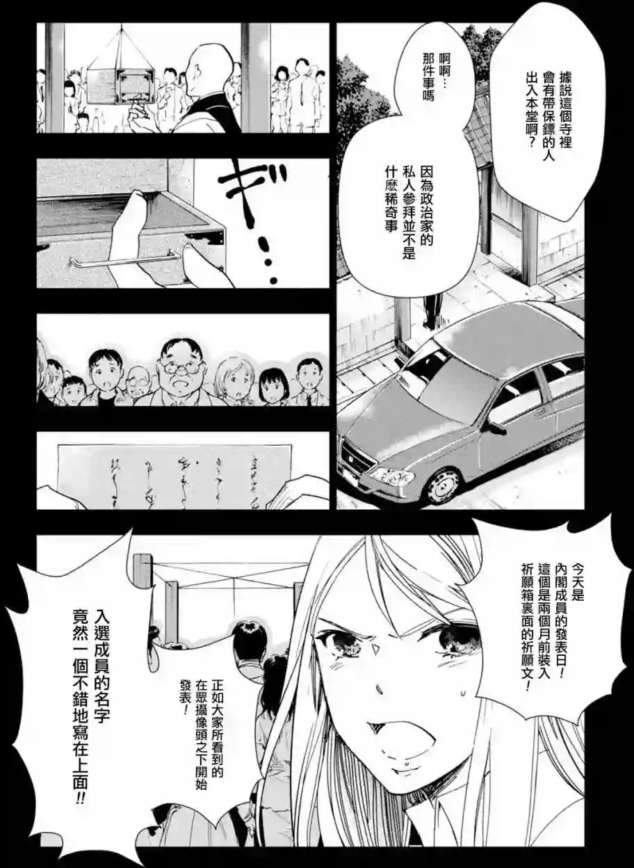 万能鉴定师Q的事件簿（鉴定师Q）第37回