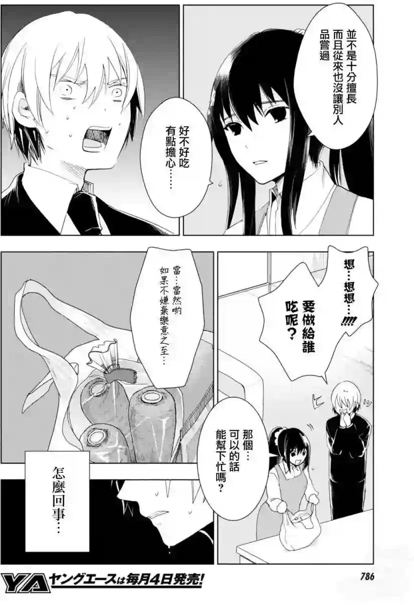 万能鉴定师Q的事件簿（鉴定师Q）第41回