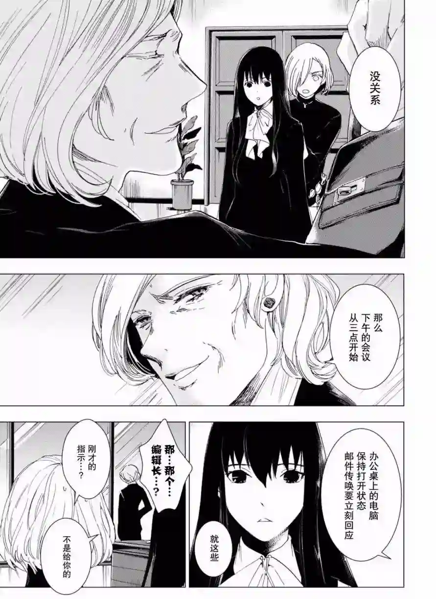 万能鉴定师Q的事件簿（鉴定师Q）第45回