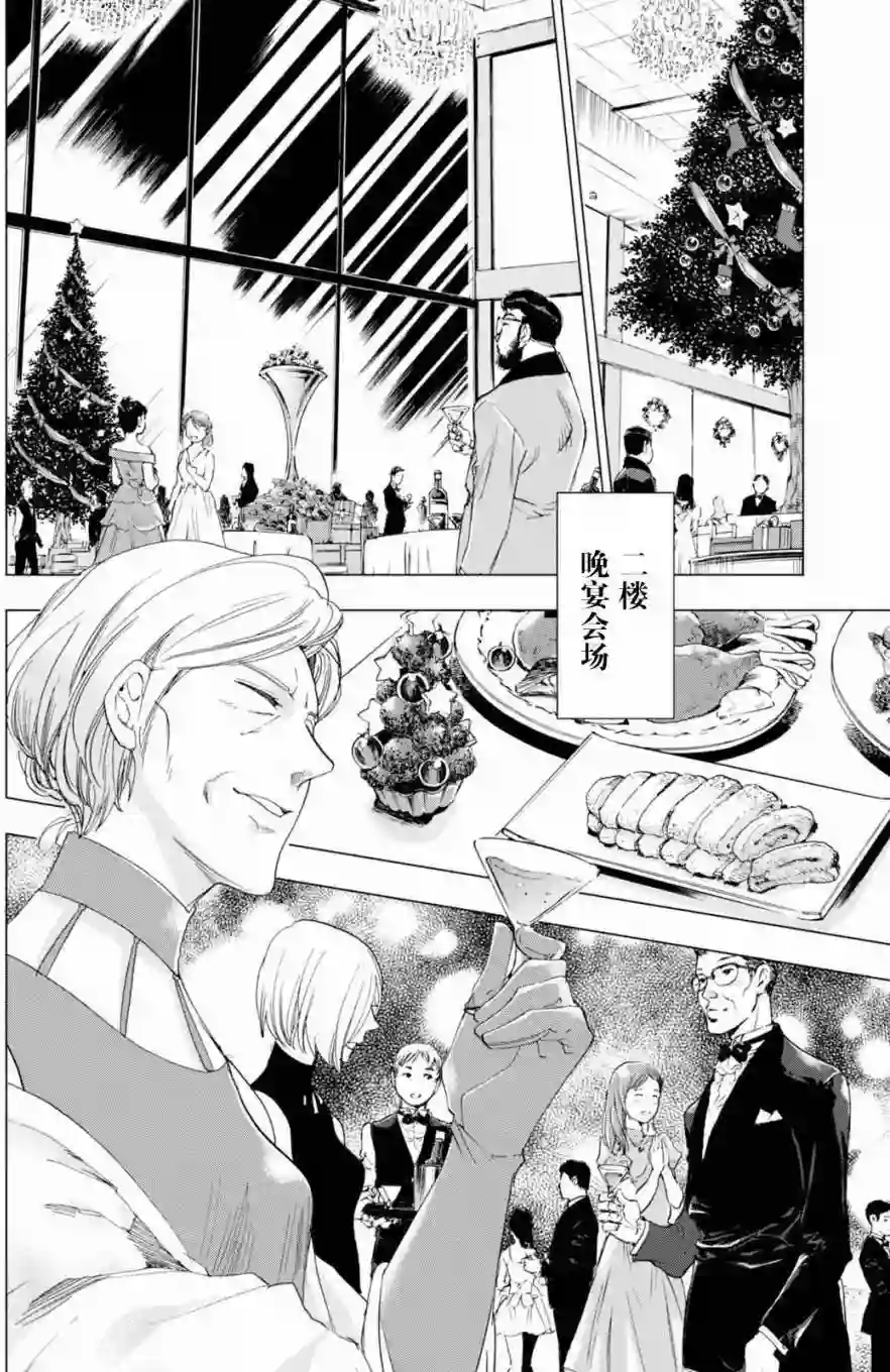 万能鉴定师Q的事件簿（鉴定师Q）第46回