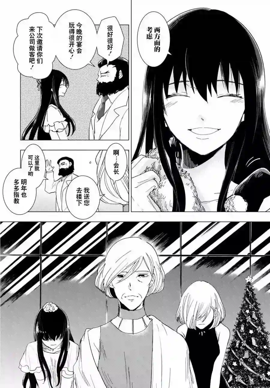 万能鉴定师Q的事件簿（鉴定师Q）第47回