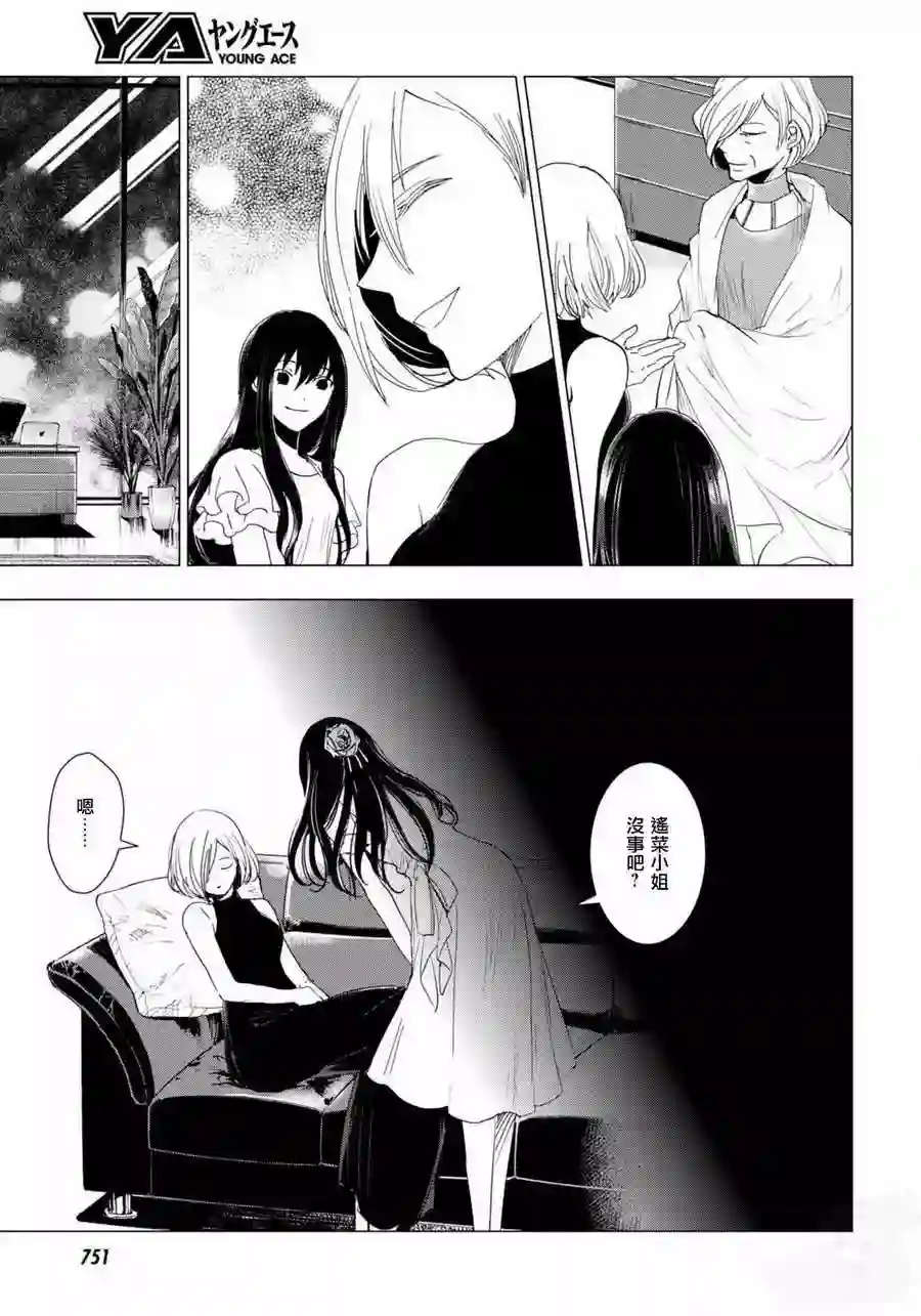 万能鉴定师Q的事件簿（鉴定师Q）第47回