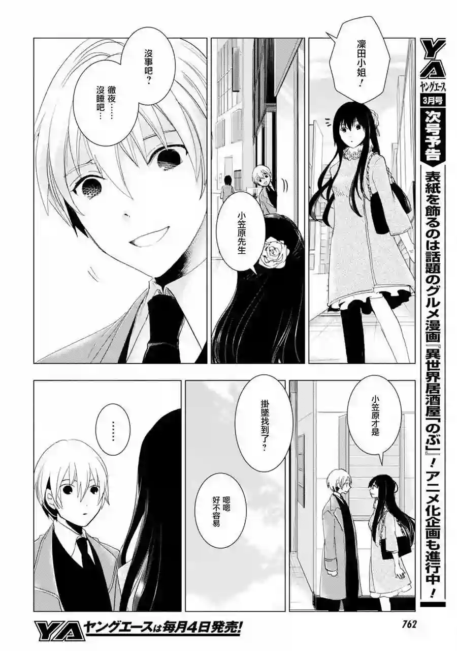 万能鉴定师Q的事件簿（鉴定师Q）第47回