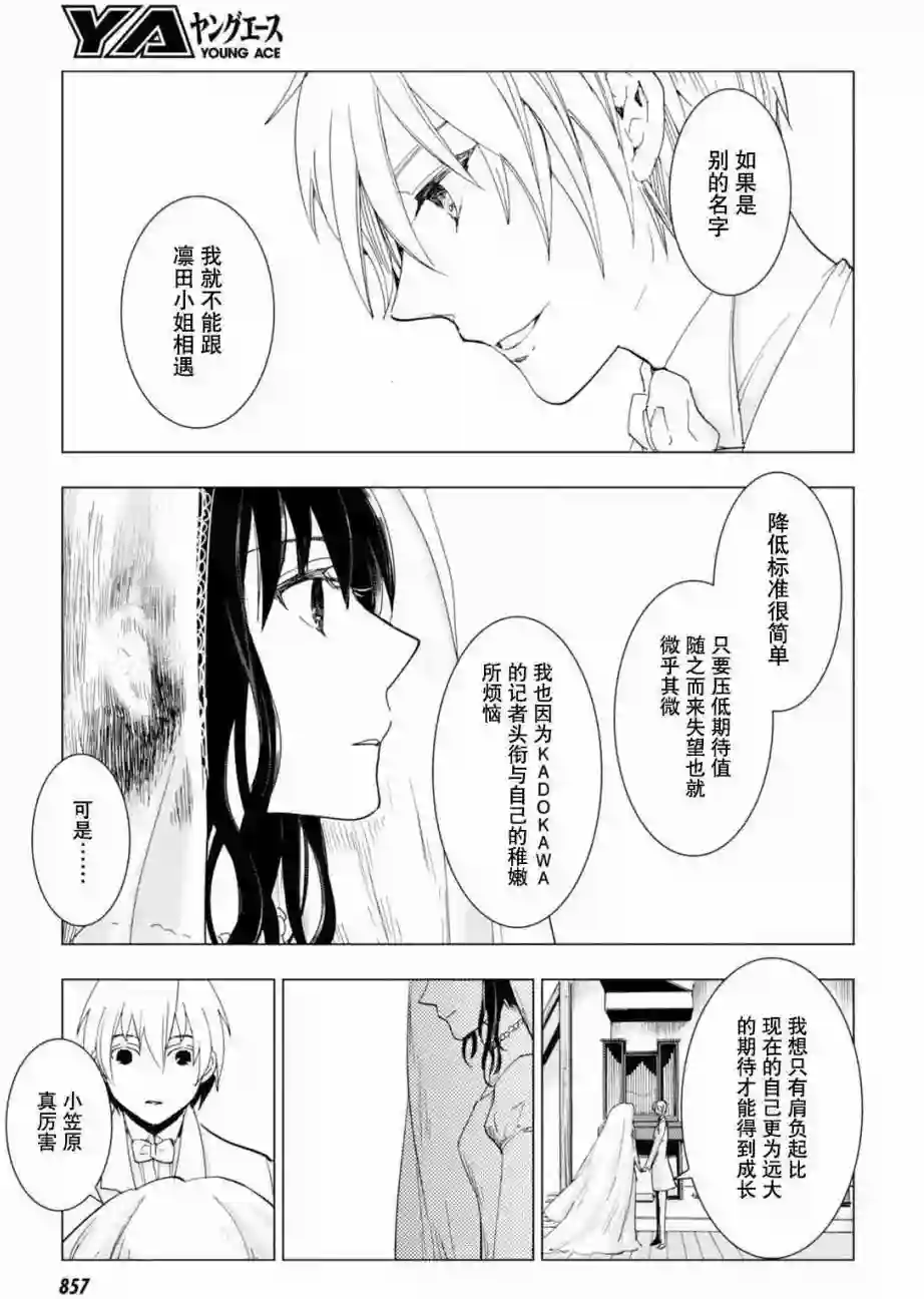 万能鉴定师Q的事件簿（鉴定师Q）第48回