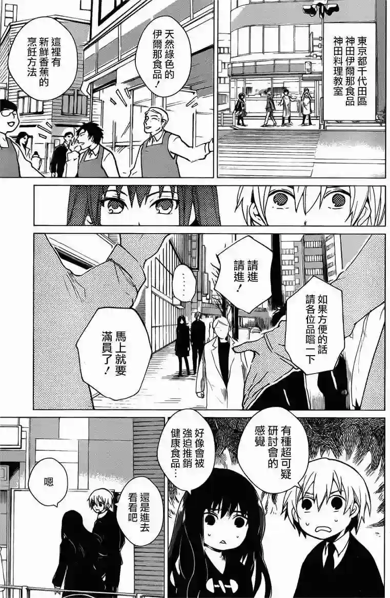 万能鉴定师Q的事件簿（鉴定师Q）第03回