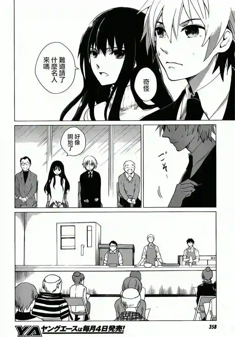 万能鉴定师Q的事件簿（鉴定师Q）第03回