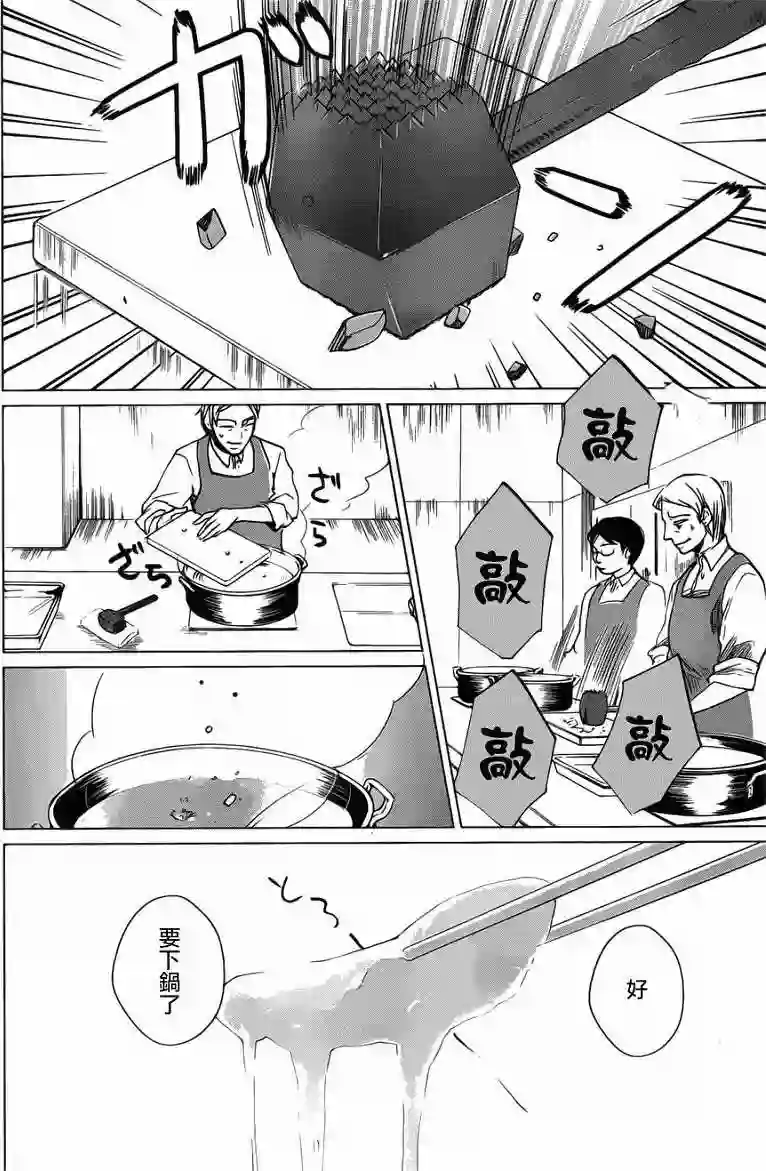 万能鉴定师Q的事件簿（鉴定师Q）第03回