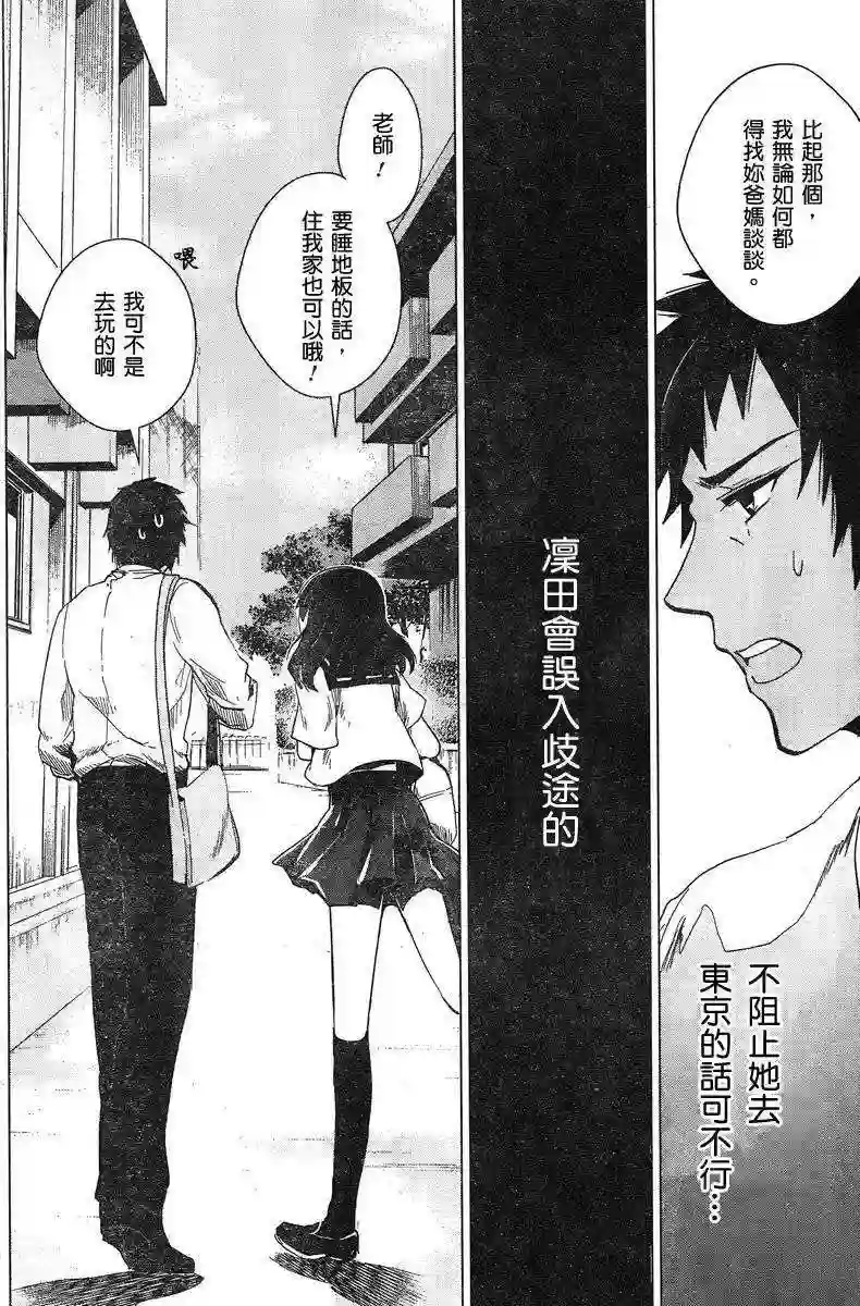 万能鉴定师Q的事件簿（鉴定师Q）第05回