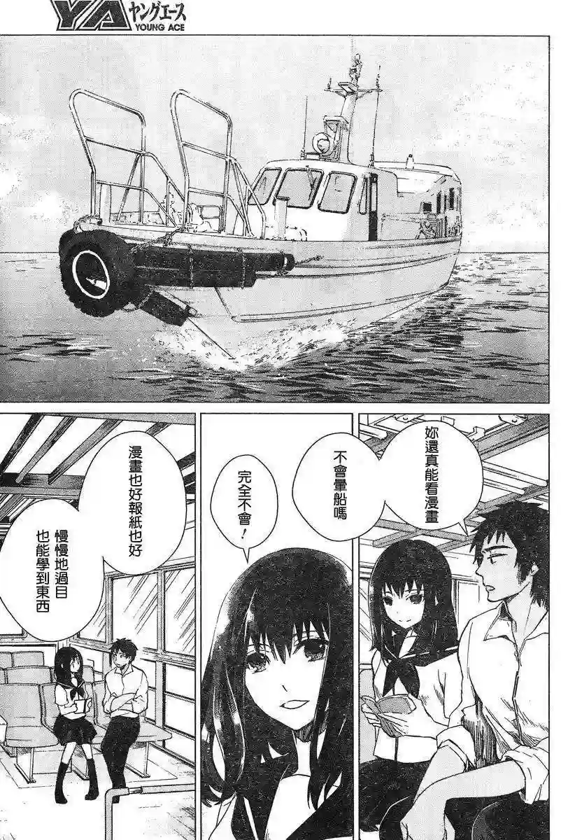 万能鉴定师Q的事件簿（鉴定师Q）第05回