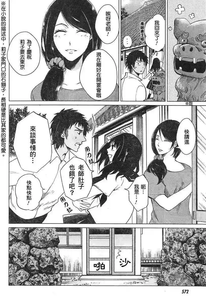 万能鉴定师Q的事件簿（鉴定师Q）第05回