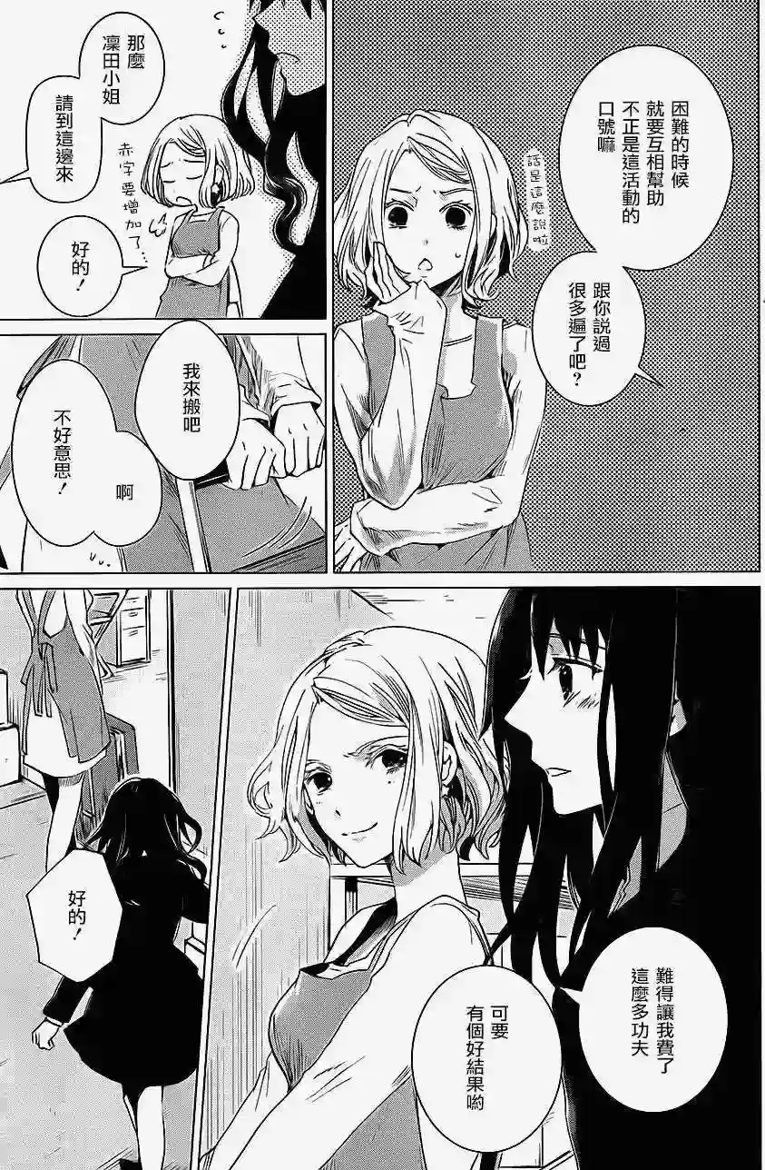 万能鉴定师Q的事件簿（鉴定师Q）第06回