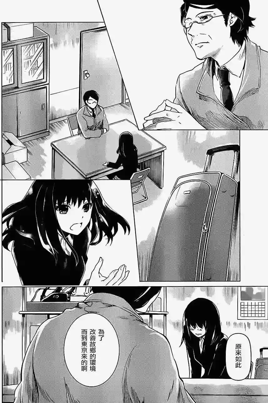 万能鉴定师Q的事件簿（鉴定师Q）第06回