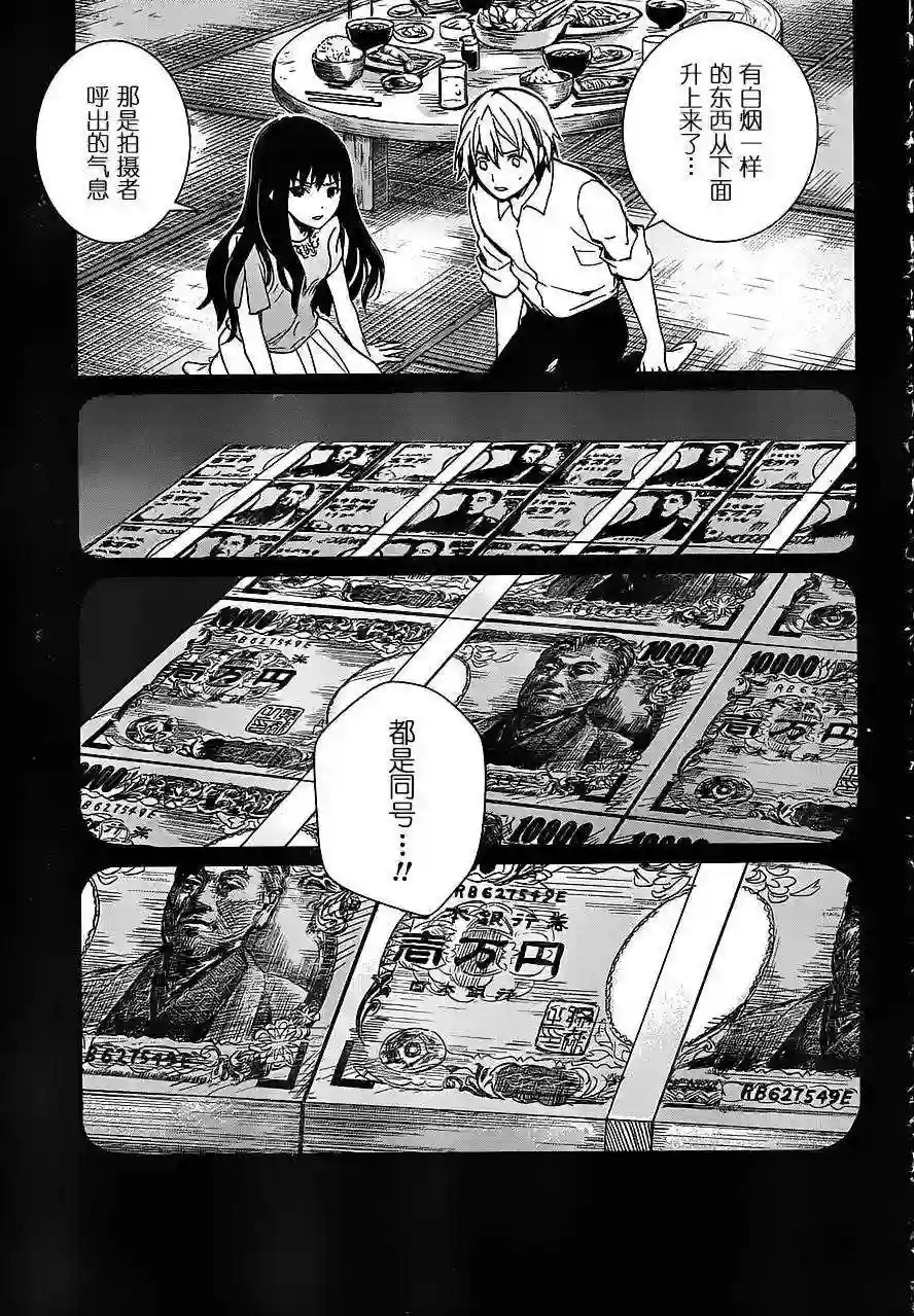 万能鉴定师Q的事件簿（鉴定师Q）第10回