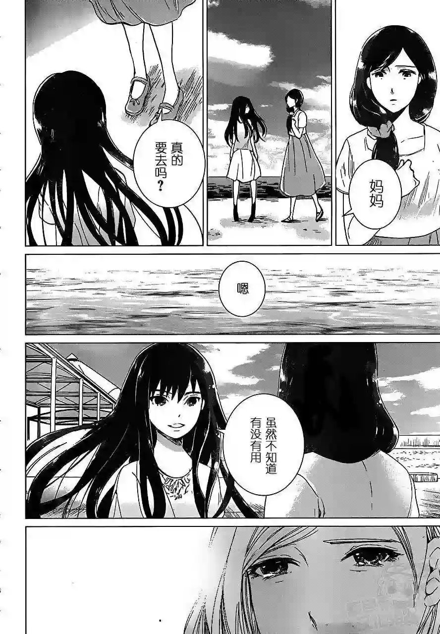 万能鉴定师Q的事件簿（鉴定师Q）第10回