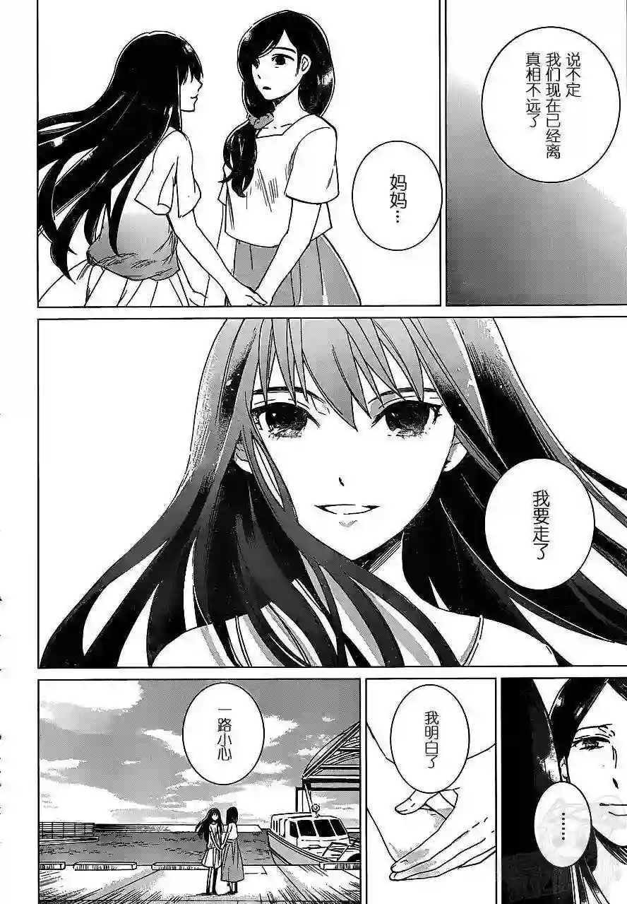 万能鉴定师Q的事件簿（鉴定师Q）第10回