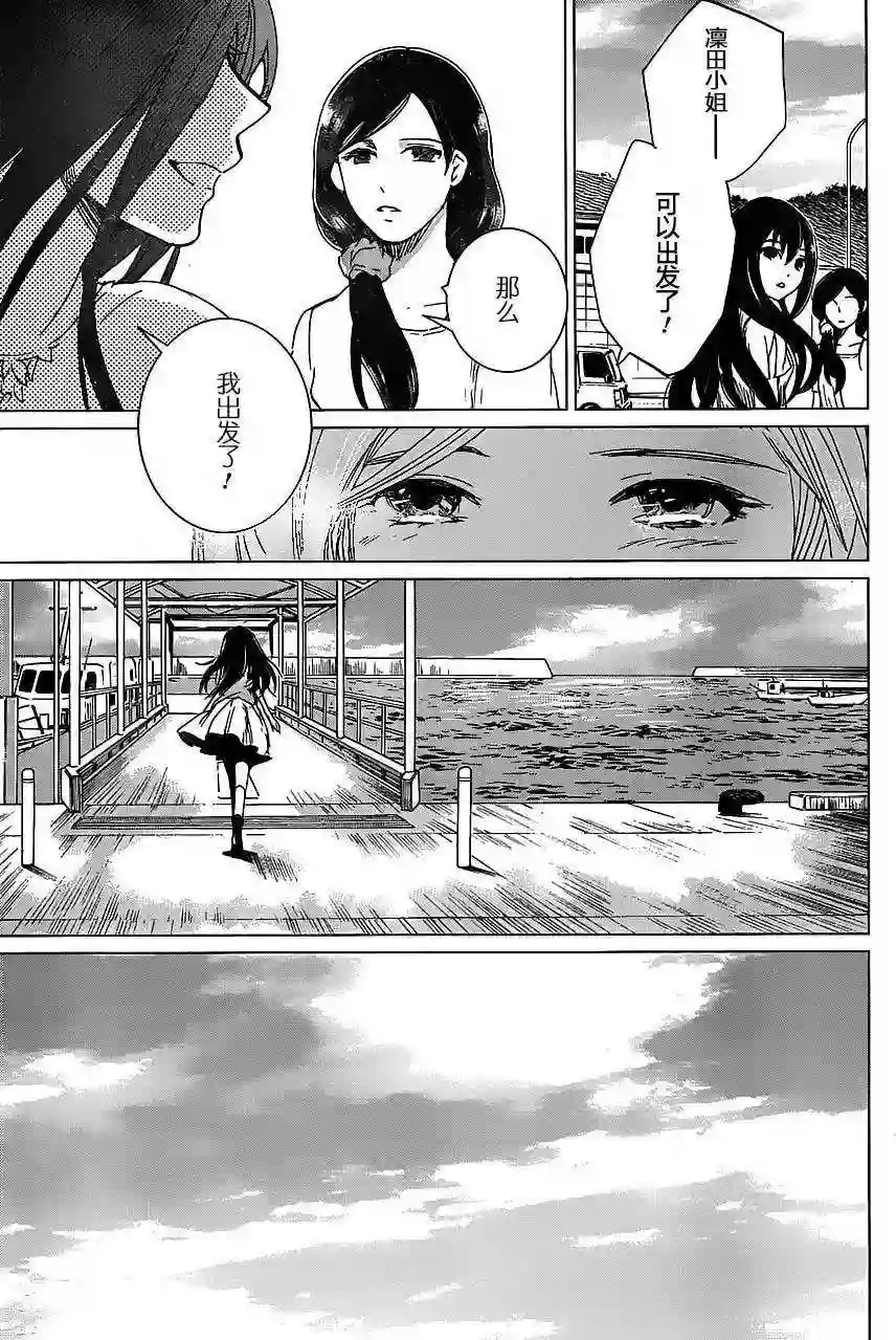 万能鉴定师Q的事件簿（鉴定师Q）第10回