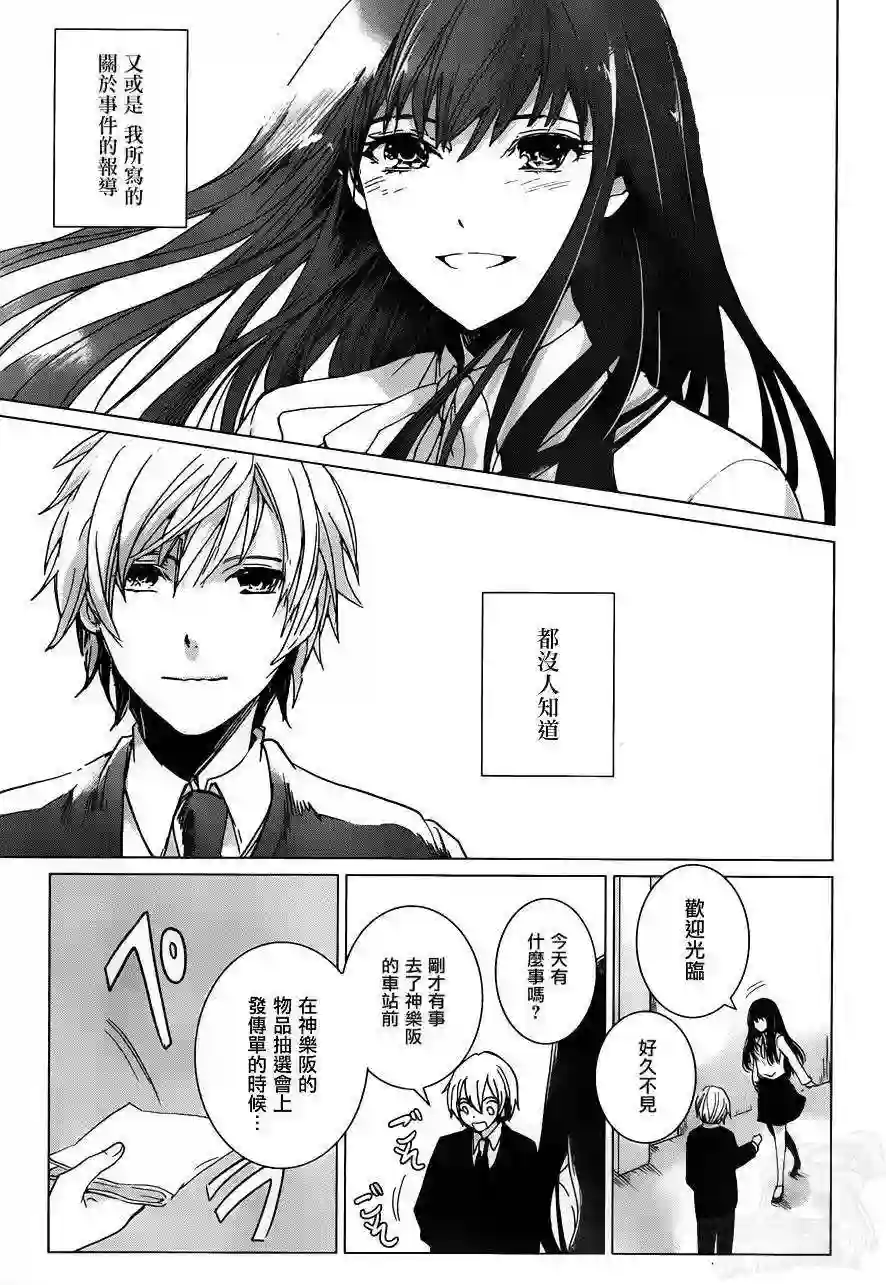 万能鉴定师Q的事件簿（鉴定师Q）第13回