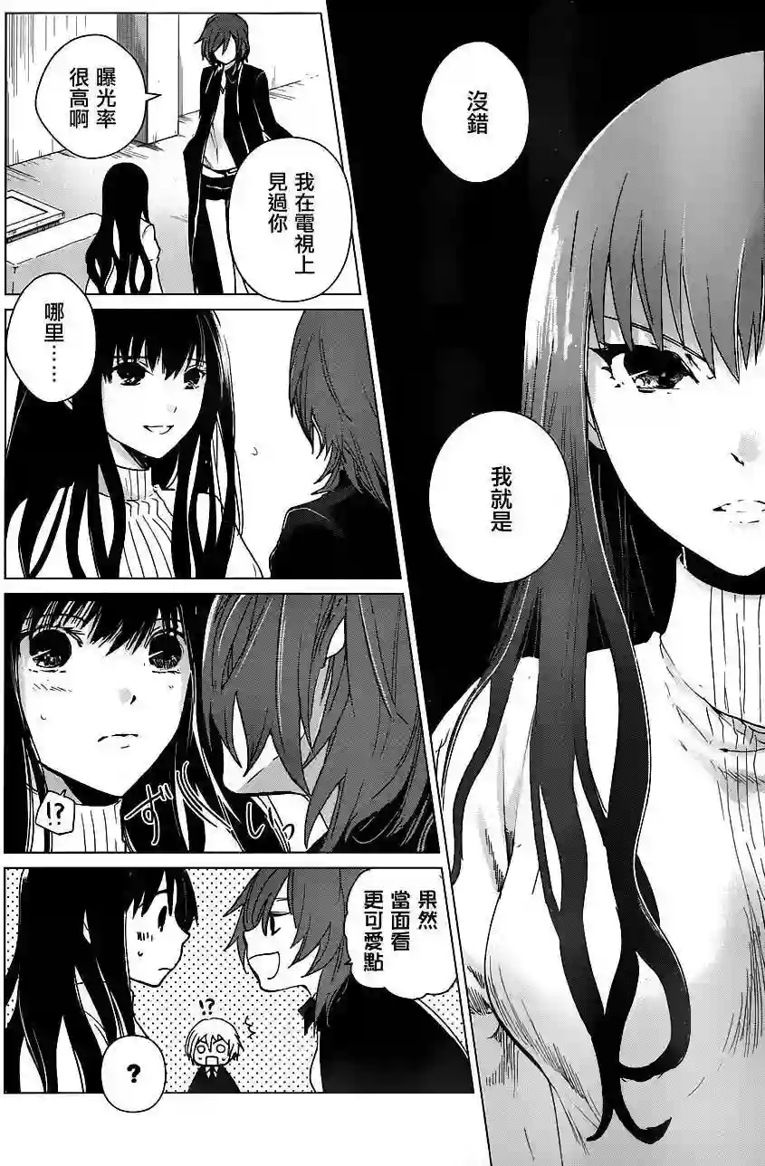 万能鉴定师Q的事件簿（鉴定师Q）第15回