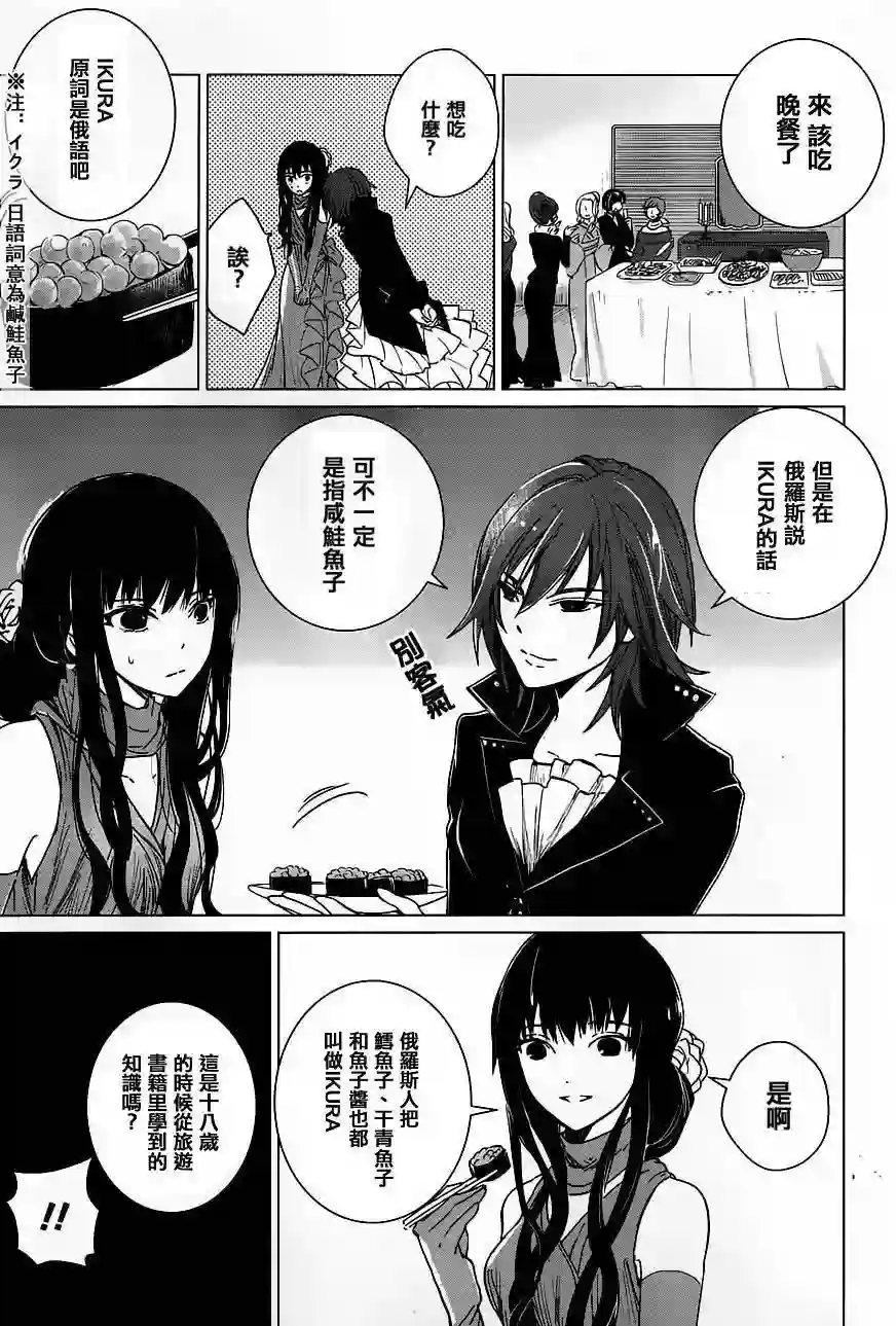 万能鉴定师Q的事件簿（鉴定师Q）第16回