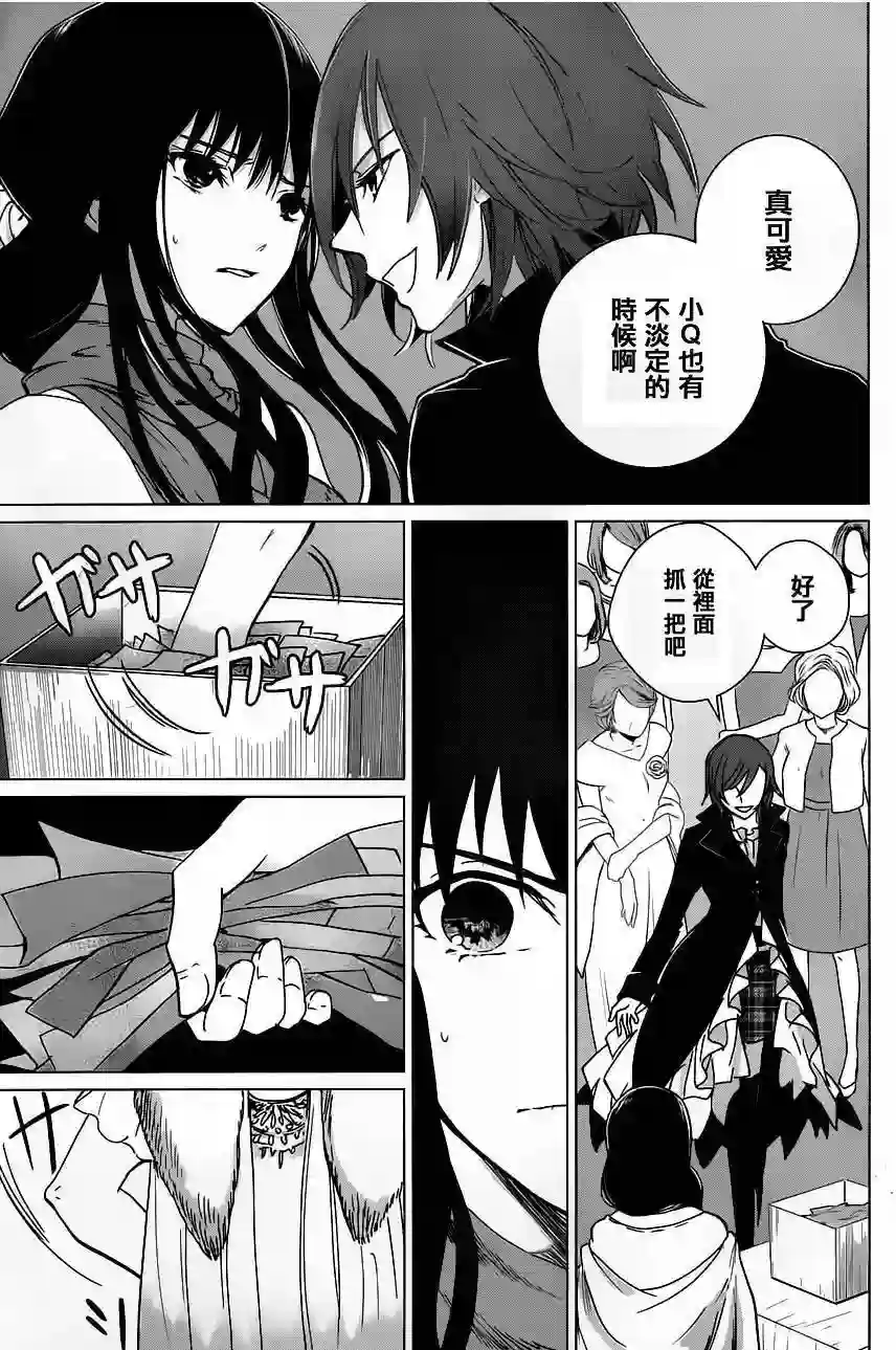 万能鉴定师Q的事件簿（鉴定师Q）第16回