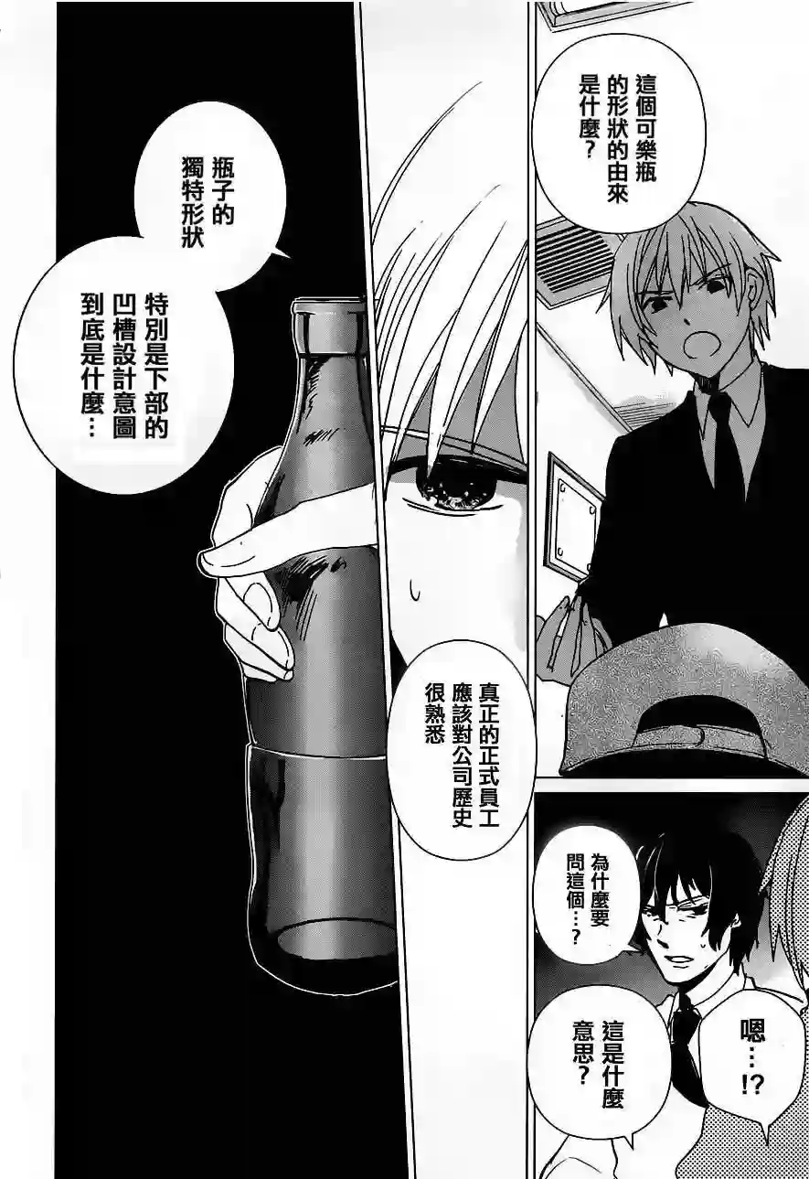 万能鉴定师Q的事件簿（鉴定师Q）第16回