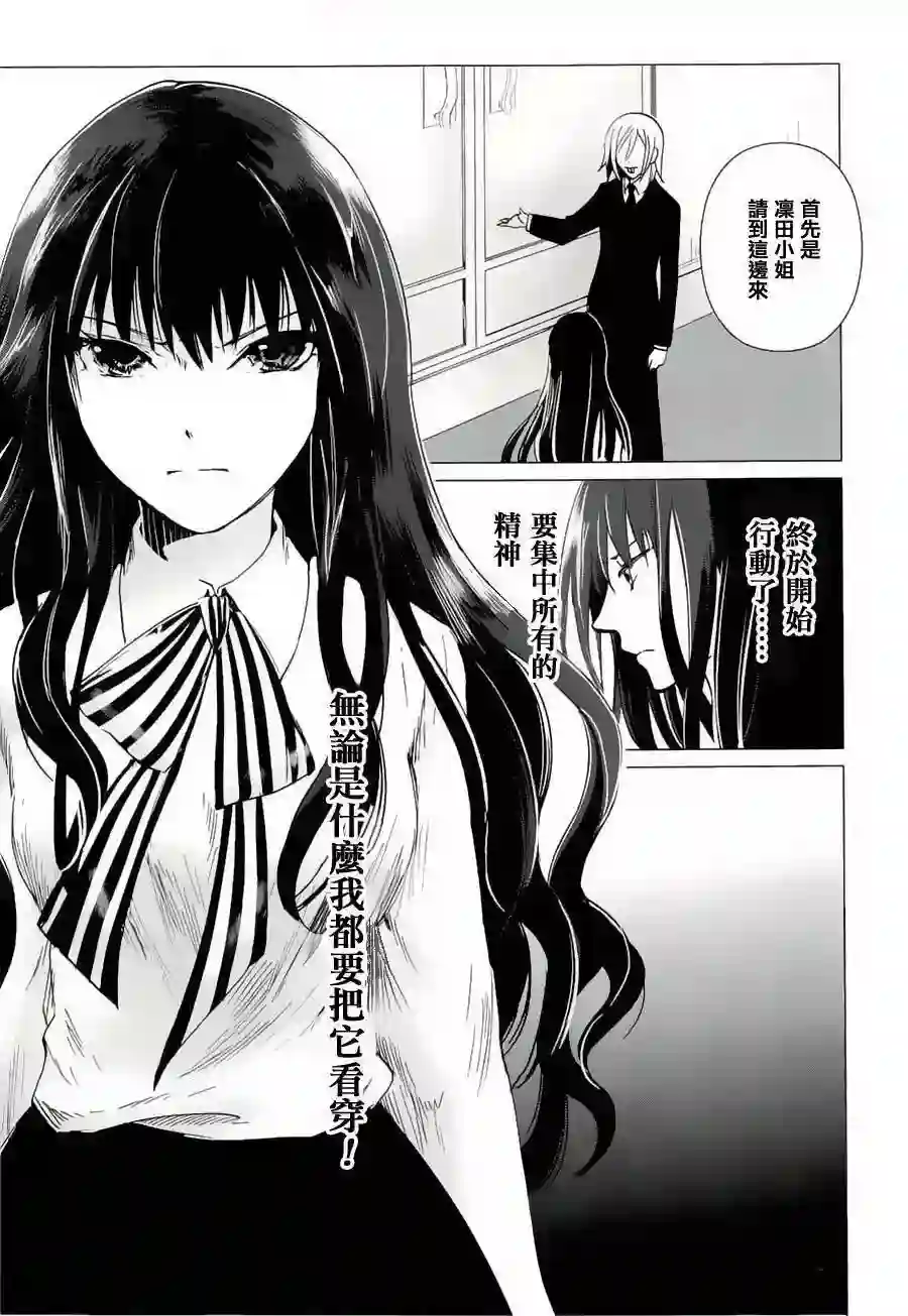 万能鉴定师Q的事件簿（鉴定师Q）第17回