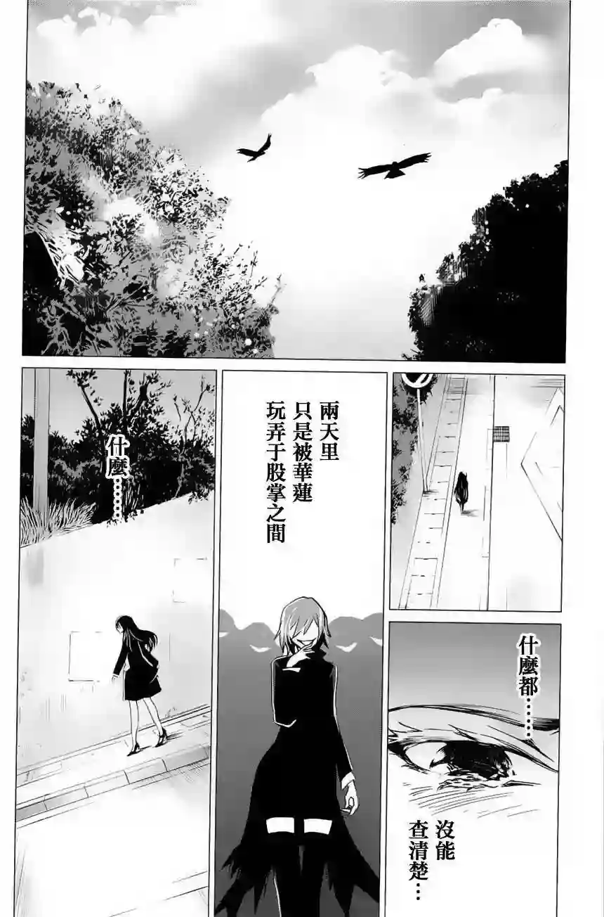 万能鉴定师Q的事件簿（鉴定师Q）第17回