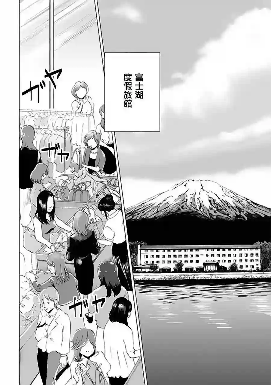 万能鉴定师Q的事件簿（鉴定师Q）第19回