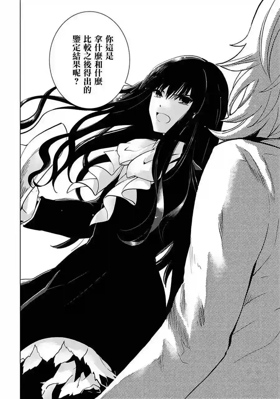 万能鉴定师Q的事件簿（鉴定师Q）第19回