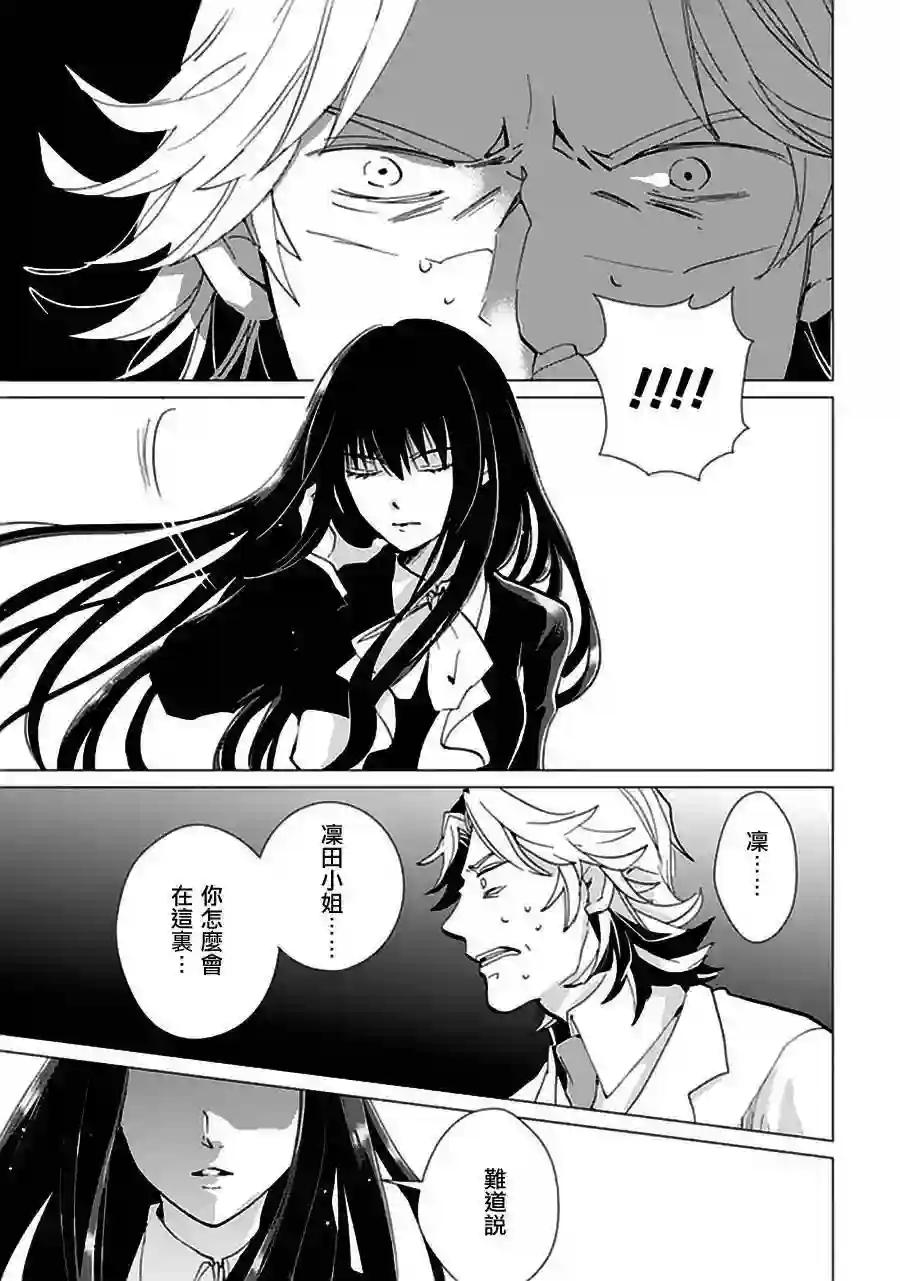 万能鉴定师Q的事件簿（鉴定师Q）第19回