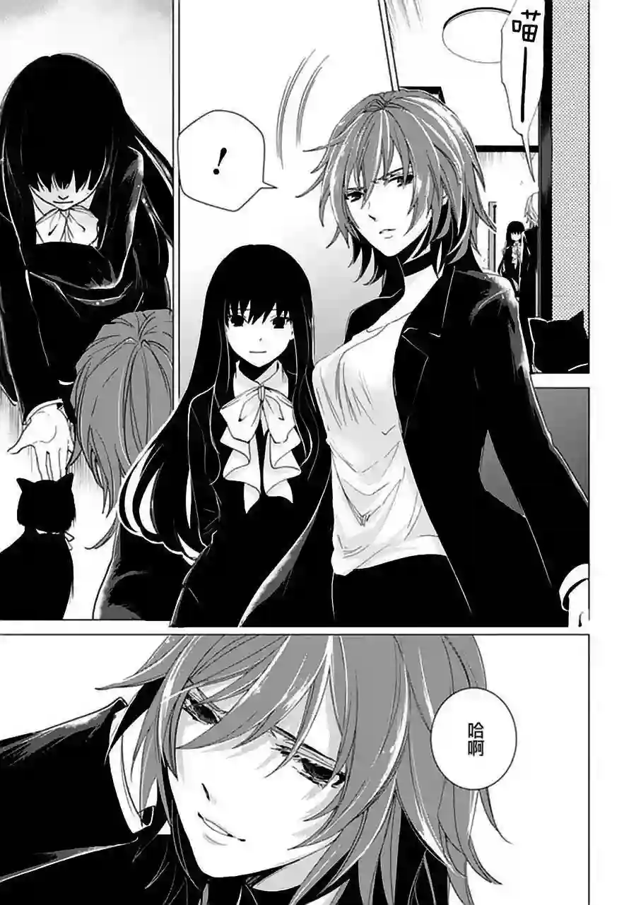 万能鉴定师Q的事件簿（鉴定师Q）第21回