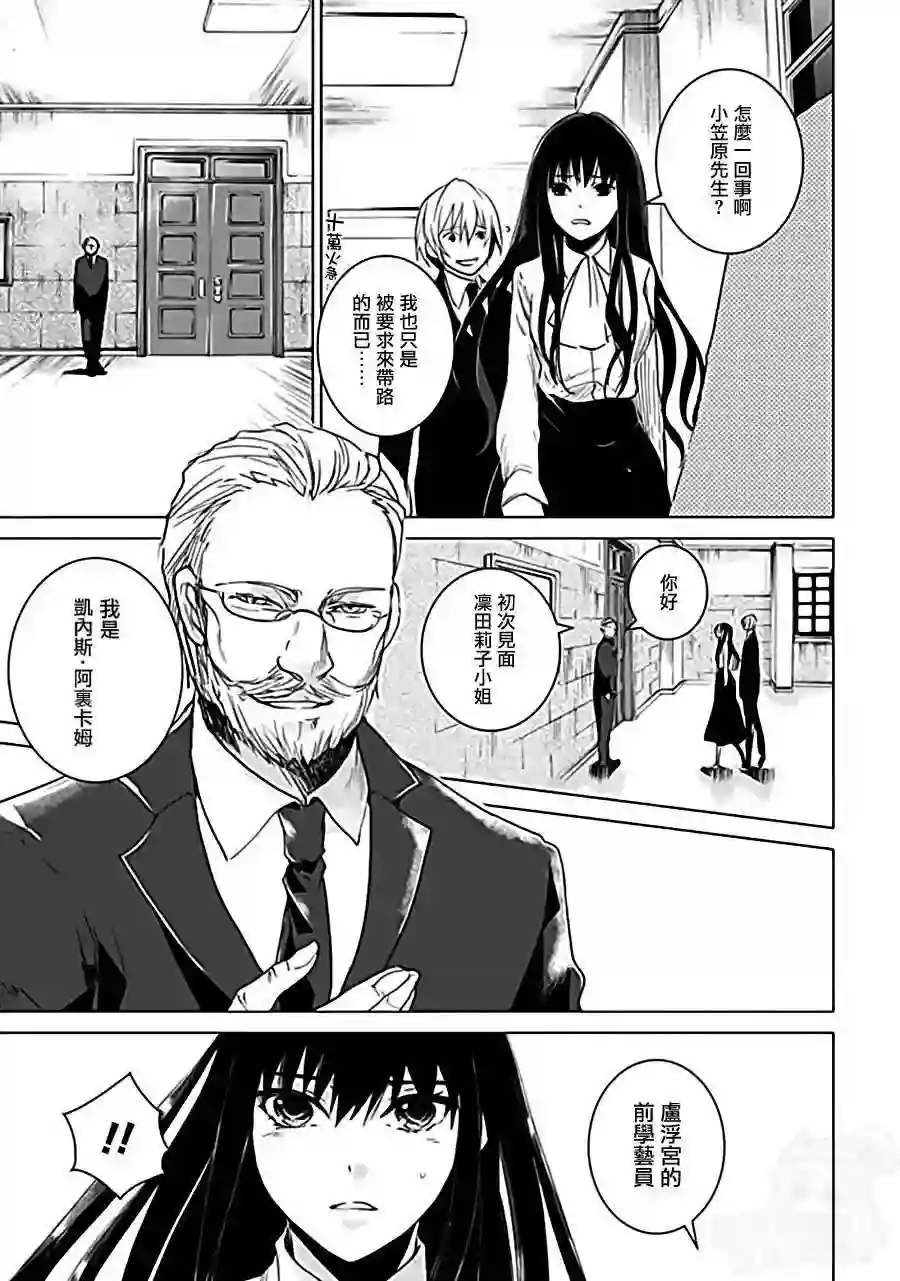 万能鉴定师Q的事件簿（鉴定师Q）第22回