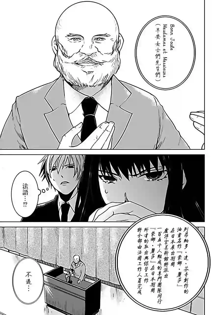 万能鉴定师Q的事件簿（鉴定师Q）第22回