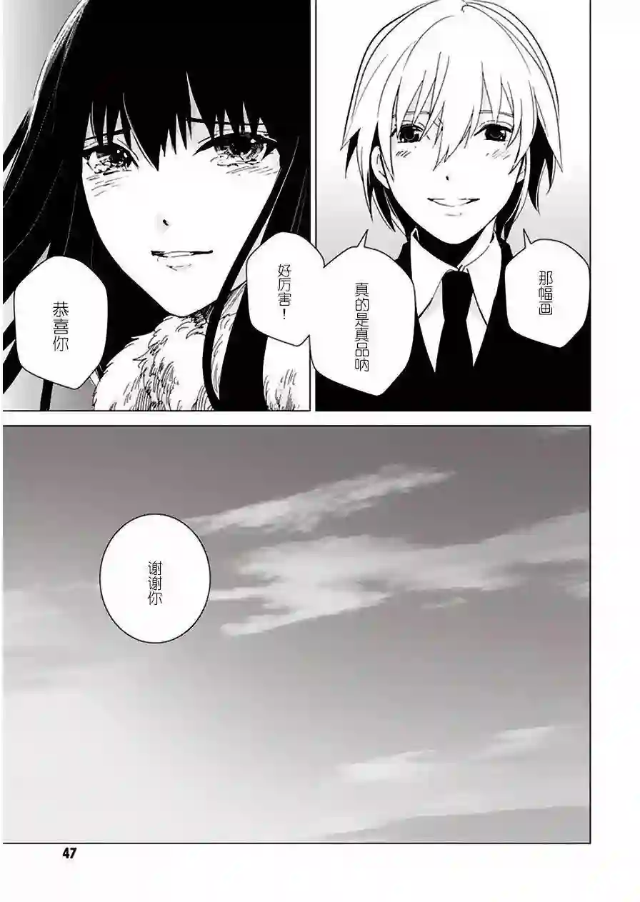 万能鉴定师Q的事件簿（鉴定师Q）第24回