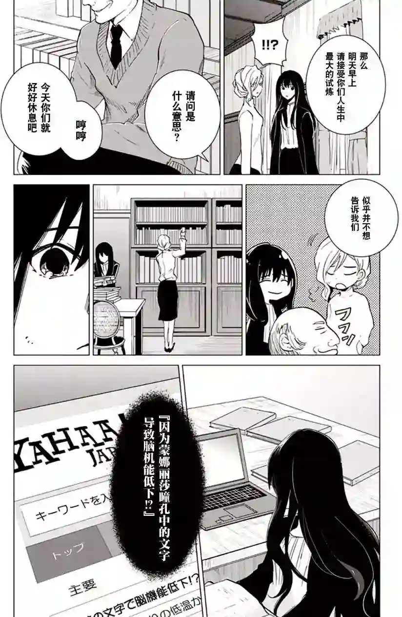 万能鉴定师Q的事件簿（鉴定师Q）第25回