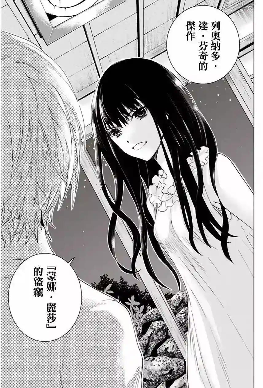 万能鉴定师Q的事件簿（鉴定师Q）第27回