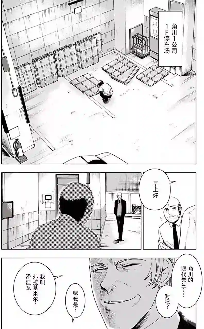 万能鉴定师Q的事件簿（鉴定师Q）第29回