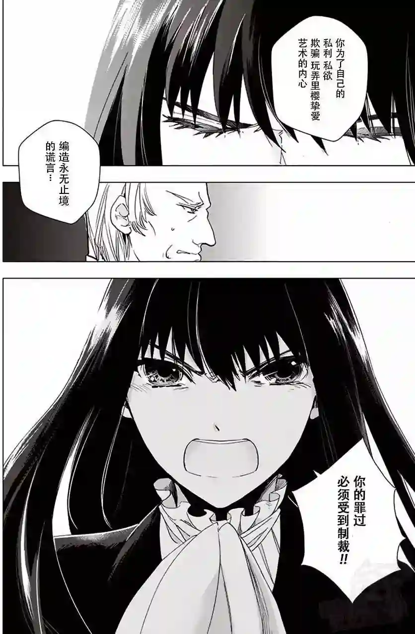 万能鉴定师Q的事件簿（鉴定师Q）第29回