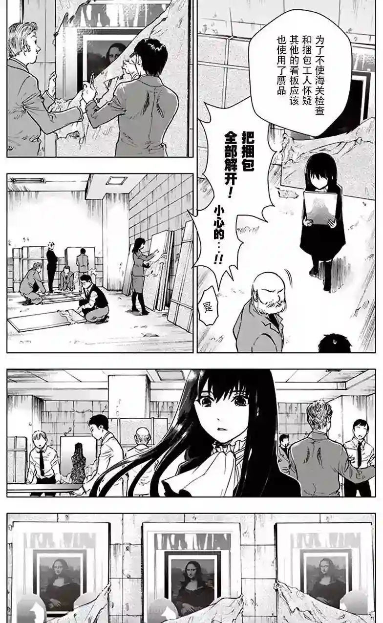 万能鉴定师Q的事件簿（鉴定师Q）第29回