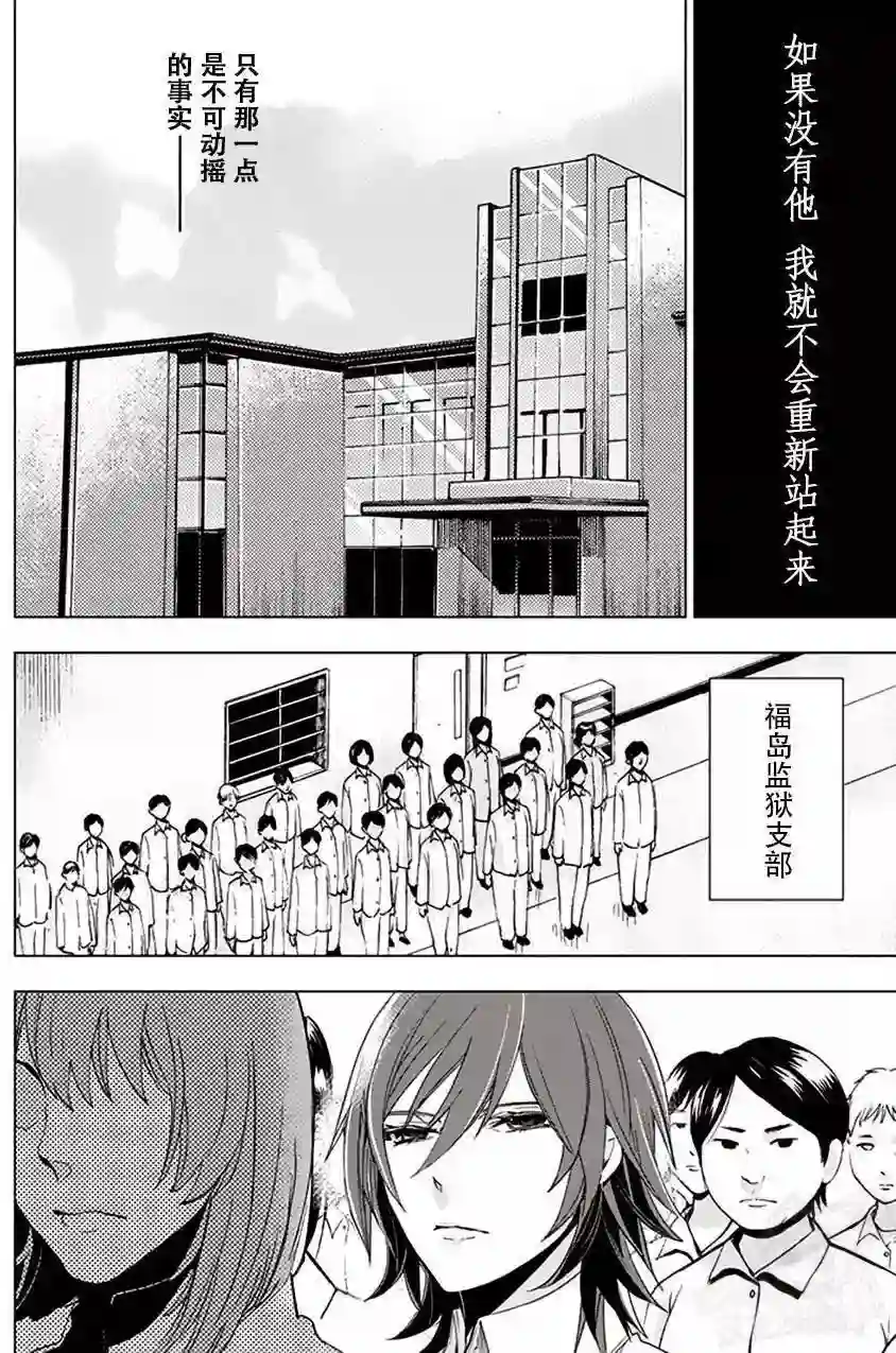 万能鉴定师Q的事件簿（鉴定师Q）第29回