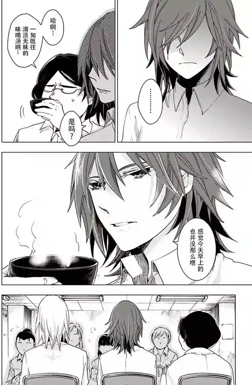 万能鉴定师Q的事件簿（鉴定师Q）第29回