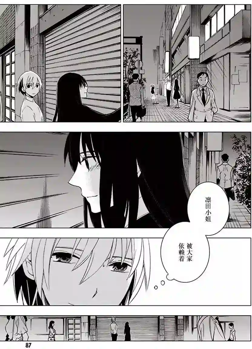 万能鉴定师Q的事件簿（鉴定师Q）第30回