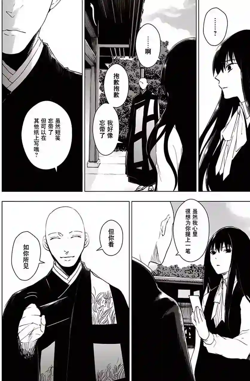 万能鉴定师Q的事件簿（鉴定师Q）第32回