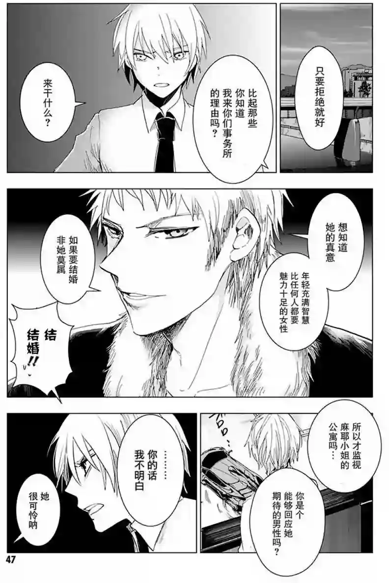 万能鉴定师Q的事件簿（鉴定师Q）第34回