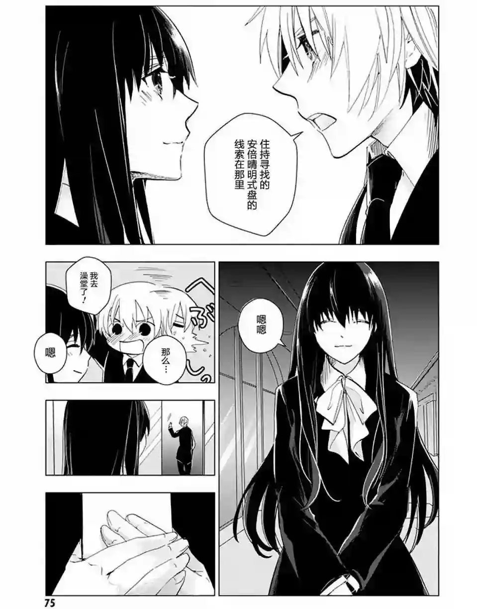 万能鉴定师Q的事件簿（鉴定师Q）第35回