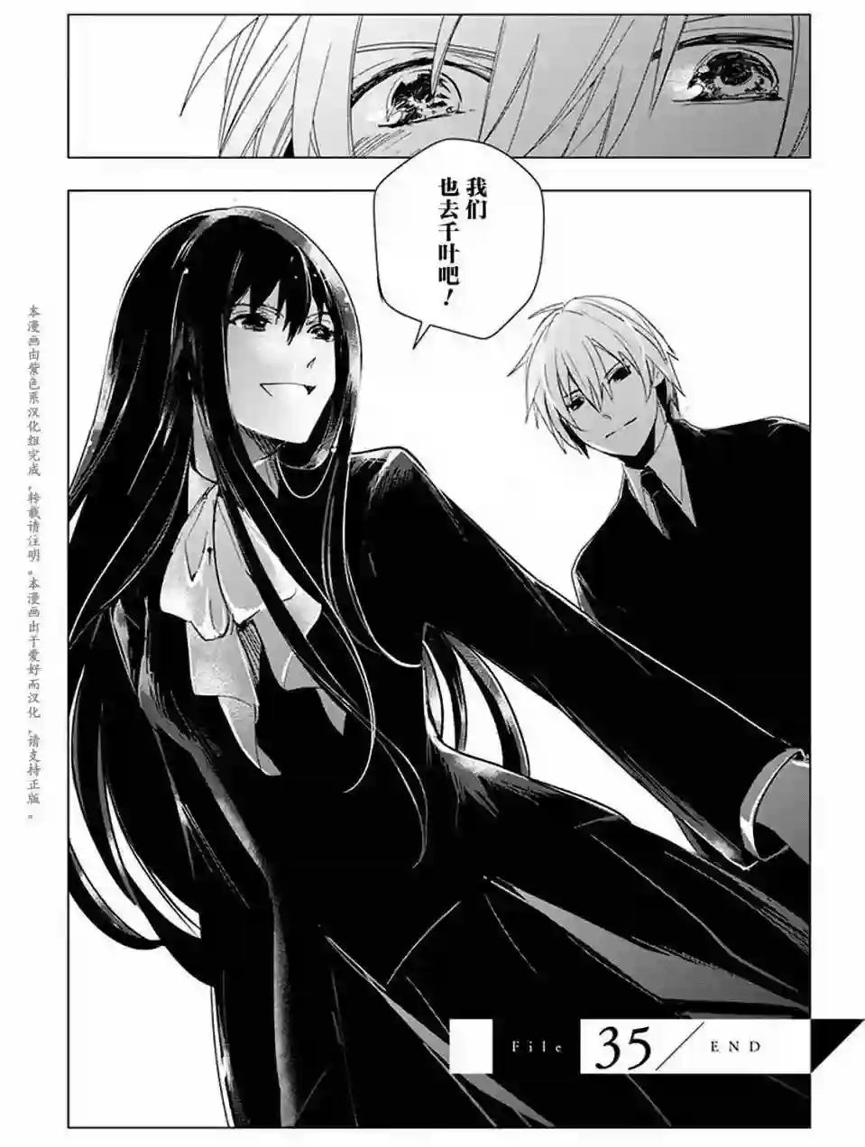 万能鉴定师Q的事件簿（鉴定师Q）第35回