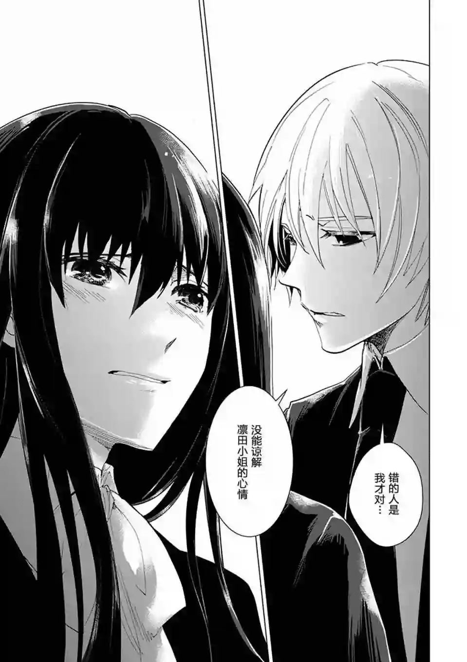 万能鉴定师Q的事件簿（鉴定师Q）第35回